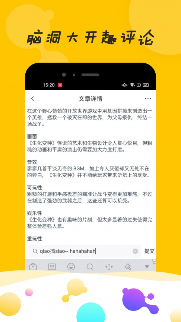 MUMU神器安卓免费版