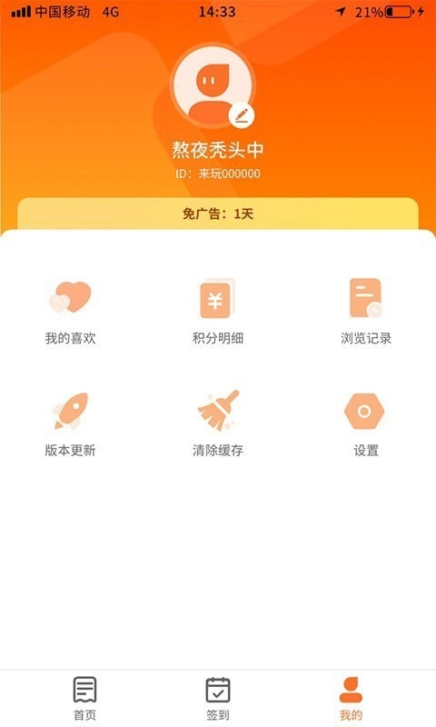 多玩点图4