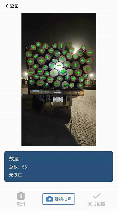 精点智能通用版