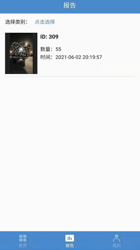 精点智能通用版