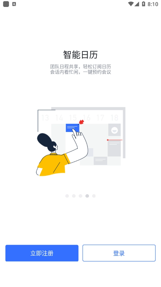 飞书三一版(2)