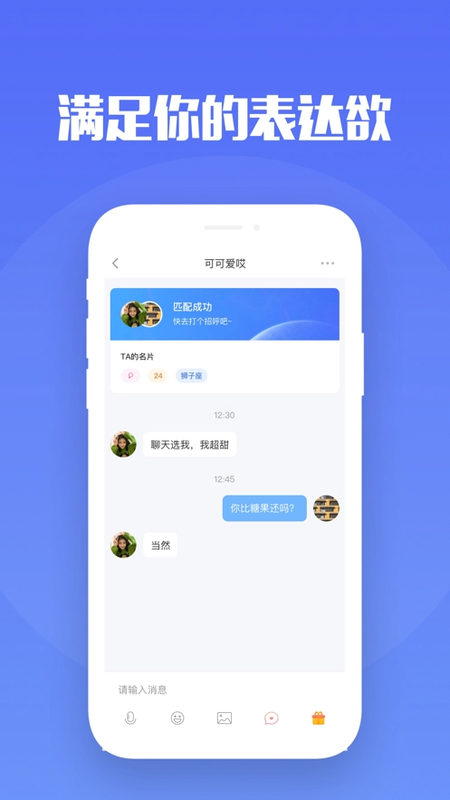 轻伴漂流瓶安卓免费版图3