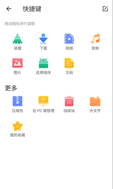 白羊任务管理免费版图2