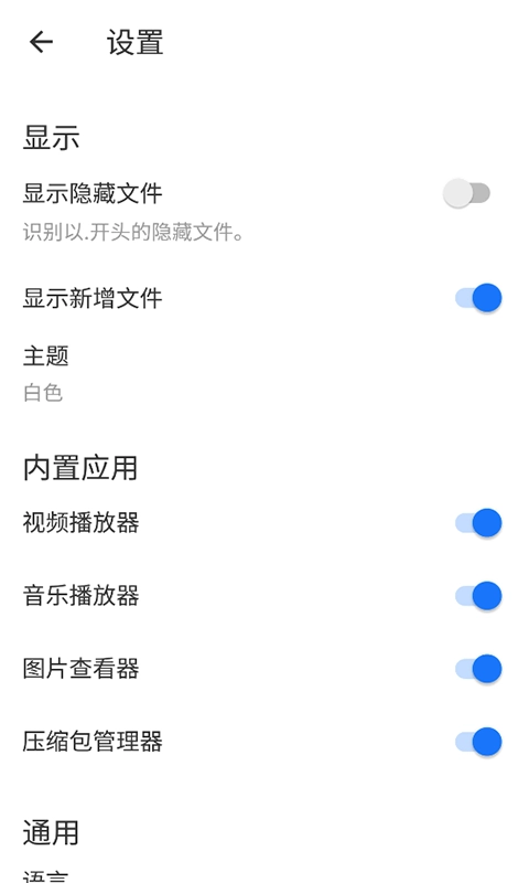 白羊任务管理免费版图3