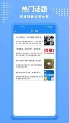 和平骨科直装版图1