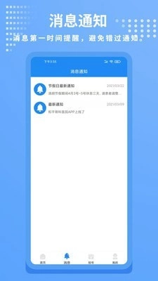 和平骨科直装版图4