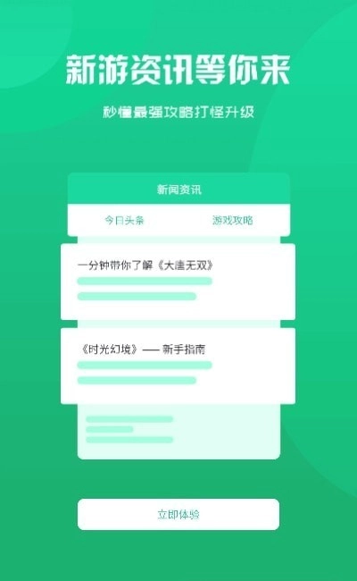 归客图5
