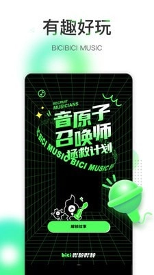 哔辞哔辞图4