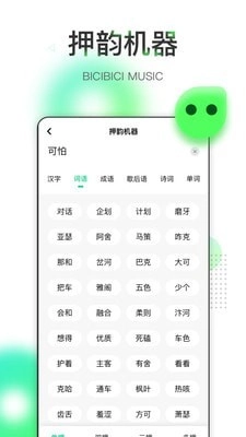 哔辞哔辞图3
