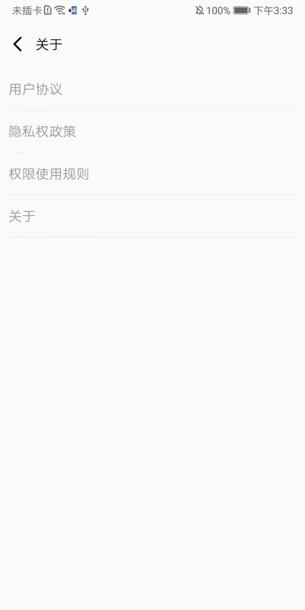清洁管家安卓官方版图2