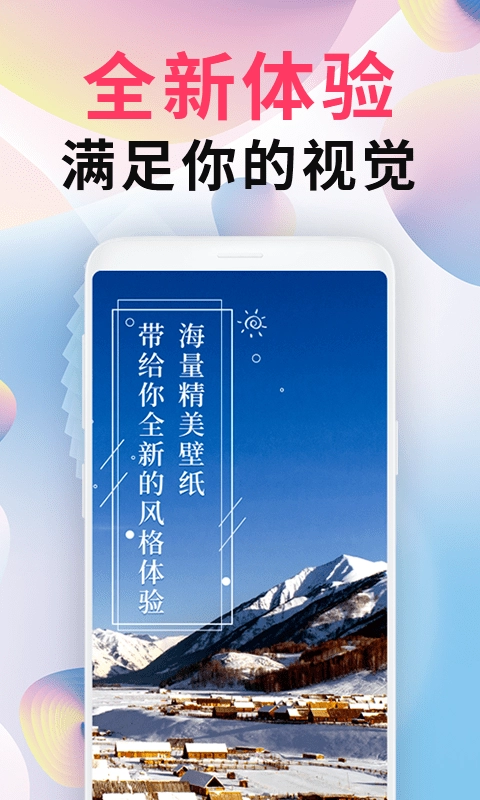 intolive精灵壁纸手机版(2)