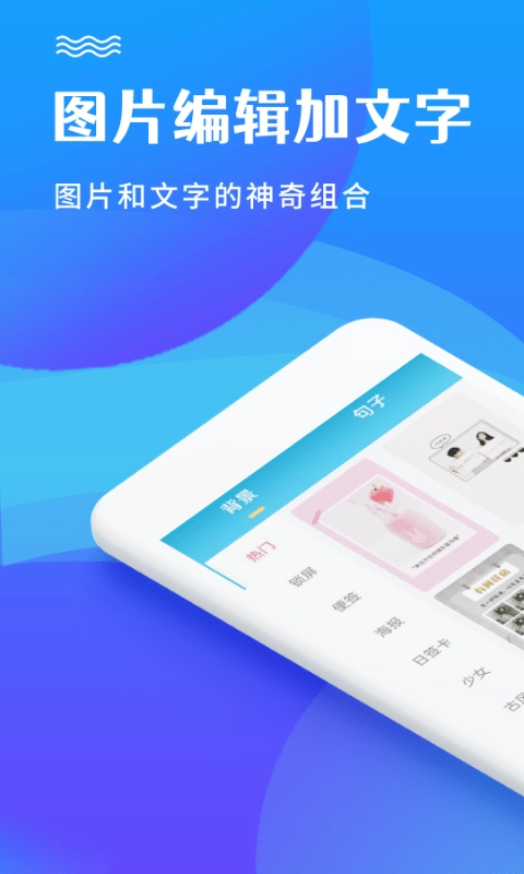 图片编辑加文字安卓免费版图3