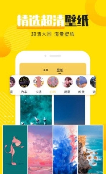 头像社安卓版图4
