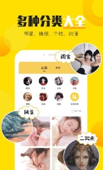 头像社安卓版图6