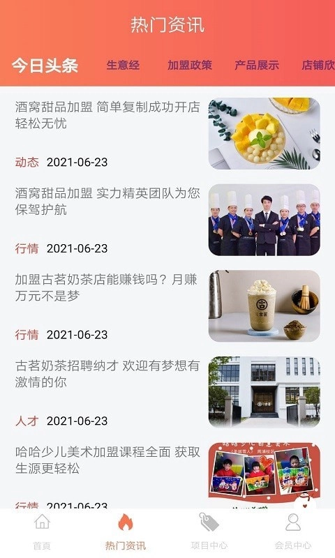 优米优创原版