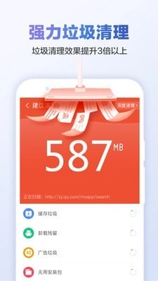 甜枣清理大师最新免费版图3