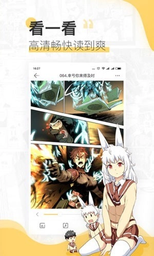 海豚漫画官方版图3
