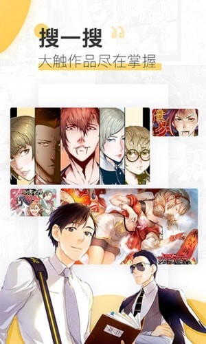 海豚漫画官方版图2