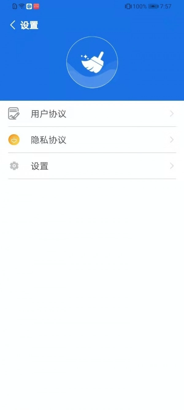 手机清理加强版图5