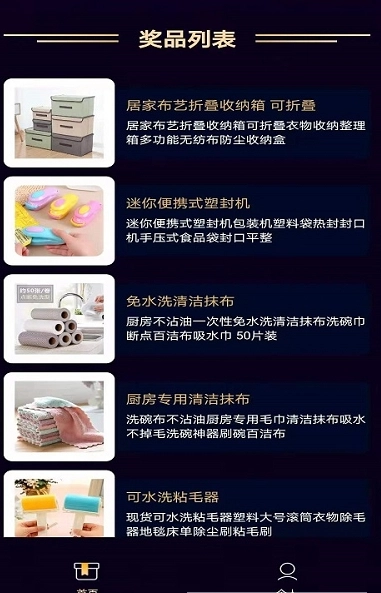 幸运盲盒图3