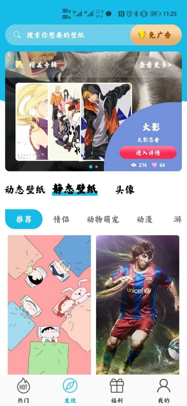 多彩主题壁纸图3