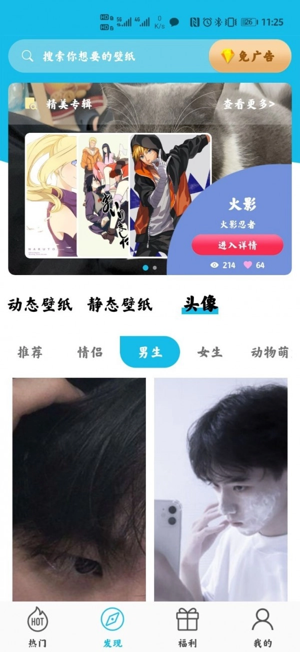 多彩主题壁纸图4