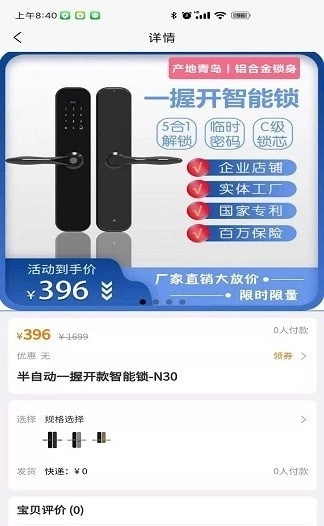 顺家商城图3
