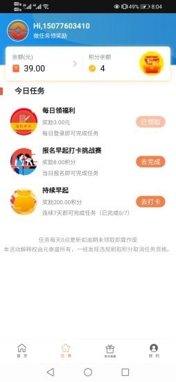 元泰盛截图2