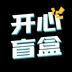 开心盲盒最新免费版