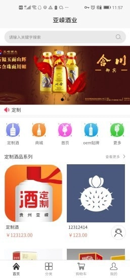 亚嵘定制酒图2