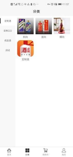 亚嵘定制酒图1