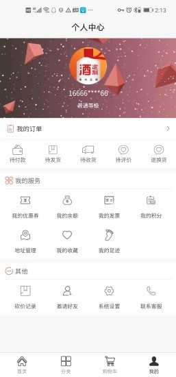 亚嵘定制酒图4