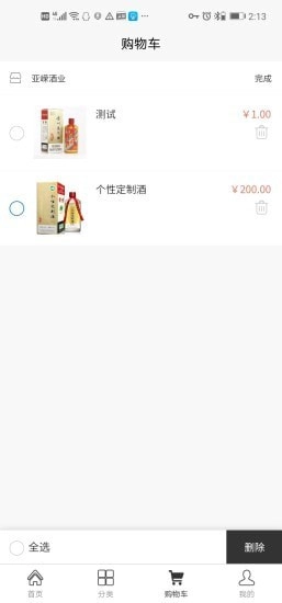 亚嵘定制酒图3