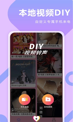 人人来电秀图2