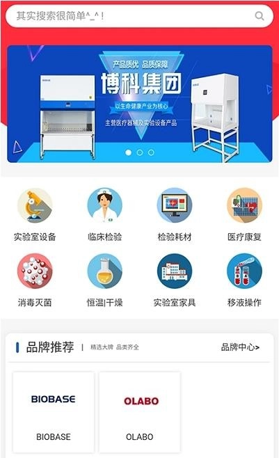 博赛尔商城图1