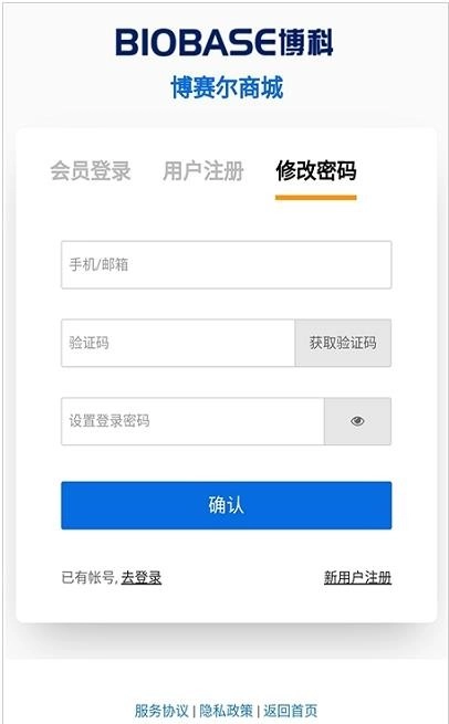 博赛尔商城图2