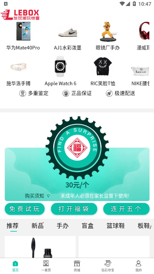 樂盒LeBox截圖0