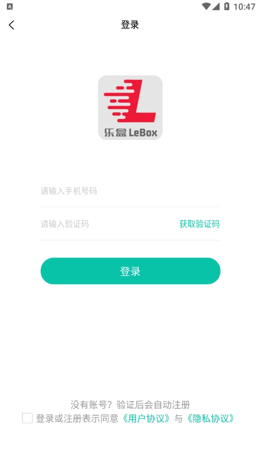 樂盒LeBox截圖1
