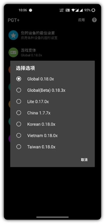 PGT+专业版
