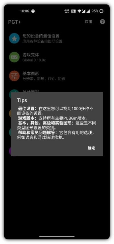 PGT+专业版