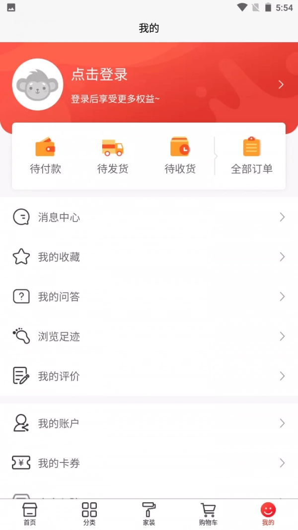 优快家装商城图1