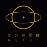 文艺复星球