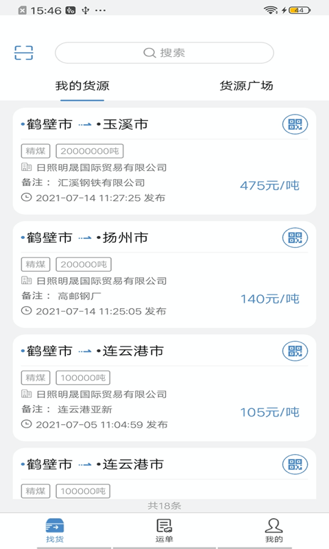 货先生最新版图2