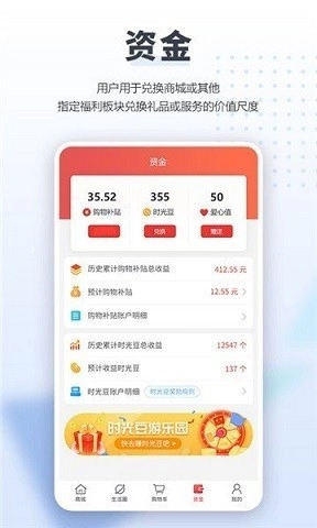 酱朔源云商城官方版图1