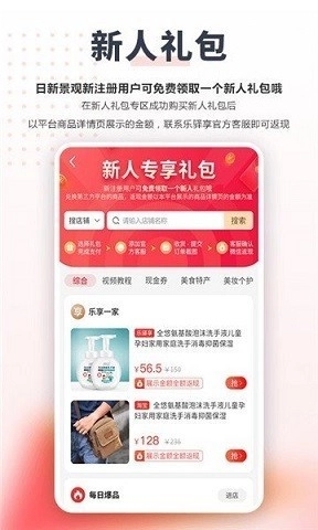 酱朔源云商城官方版图2