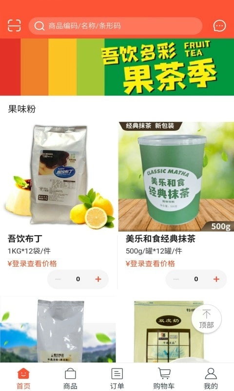 吾派供应链图4