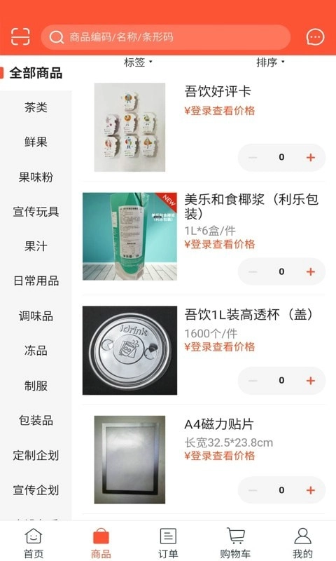 吾派供应链图2