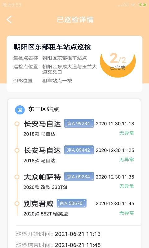 犇盈拓云安卓免费版图1