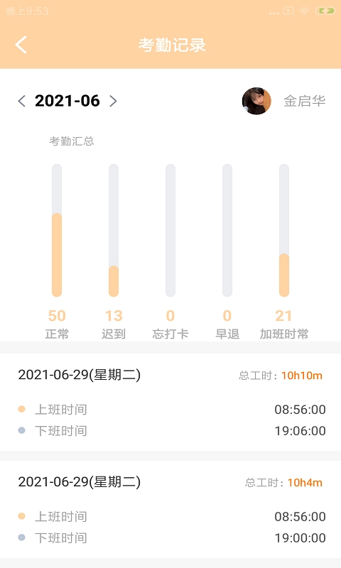 犇盈拓云安卓免费版图2