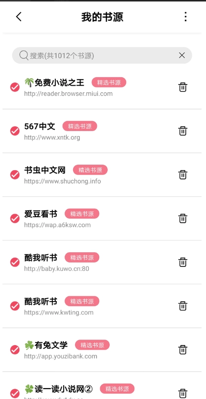 树莓阅读最新版